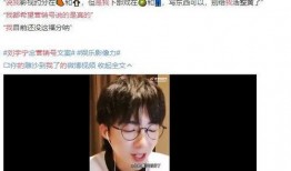 网红明星爆料往期视频,那些你不知道的往期视频幕后故事